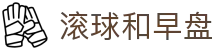 足球赔率查询|欧赔凯利指数、亚盘与滚球盘口实时速查